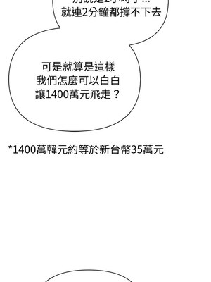 夫婦挑戰賽 13-14話_14_07