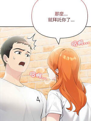 夫婦挑戰賽 13-14話_14_11