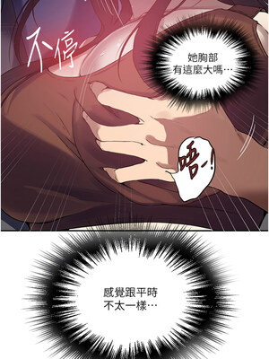 秘密教學 255-256話_255_10