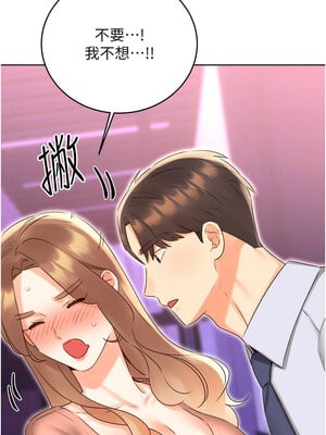 性運刮刮樂 45-46話_45_12
