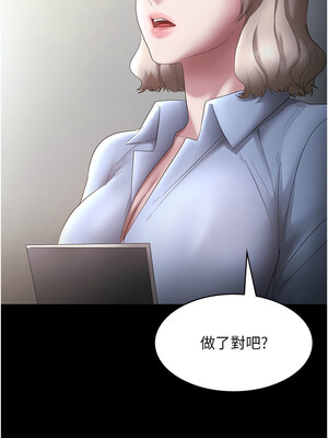 老闆娘的誘惑 40-41話_40_01