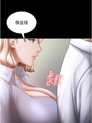 老闆娘的誘惑 40-41話_40_02