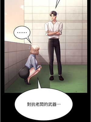 老闆娘的誘惑 40-41話_40_03