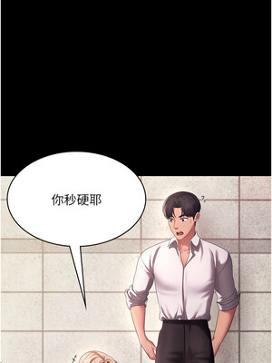 老闆娘的誘惑 40-41話_40_07