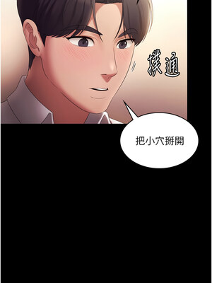 老闆娘的誘惑 40-41話_41_06