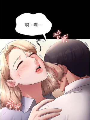 老闆娘的誘惑 40-41話_41_09