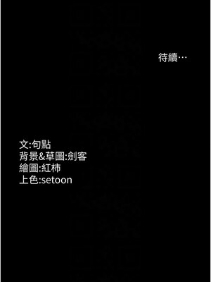 老闆娘的誘惑 40-41話_41_12