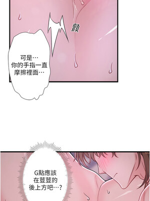 秘密溫泉：混湯旅館 16-17話_16_03