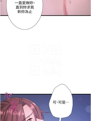 秘密溫泉：混湯旅館 16-17話_16_05