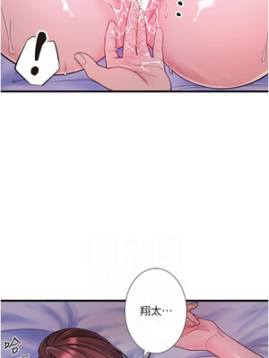 秘密溫泉：混湯旅館 16-17話_16_06