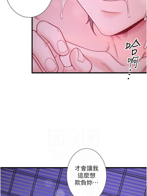 秘密溫泉：混湯旅館 16-17話_16_08