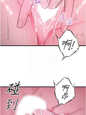秘密溫泉：混湯旅館 16-17話_16_09
