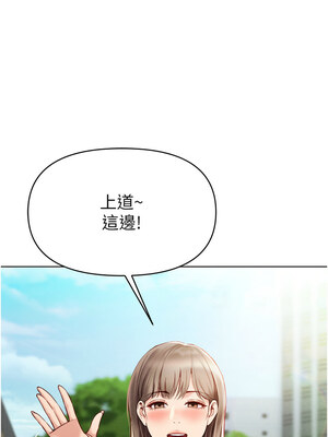魯蛇社畜的金手指 1-8話_06_17