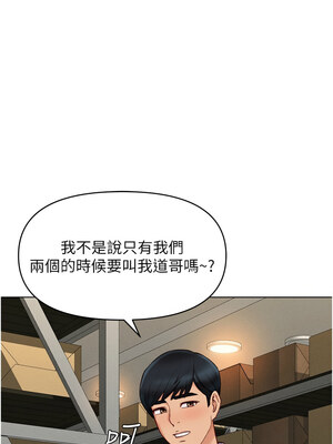 魯蛇社畜的金手指 1-8話_07_04