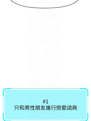 魯蛇社畜的金手指 1-8話_07_05
