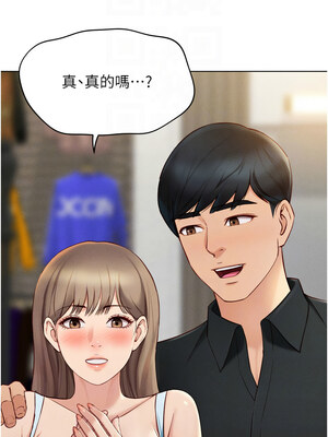 魯蛇社畜的金手指 1-8話_07_09