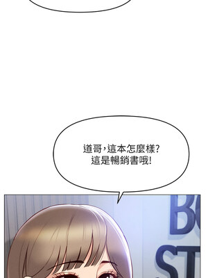 魯蛇社畜的金手指 1-8話_07_10