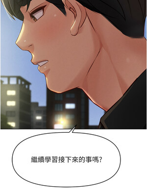 魯蛇社畜的金手指 1-8話_08_01