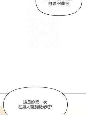 魯蛇社畜的金手指 1-8話_08_09