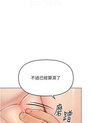 魯蛇社畜的金手指 1-8話_08_11