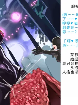 [風の奴隷] 変身戦姫・バッドステータスの侵食｜ 变身战姬·不良状态的侵袭 (Chinese)_887