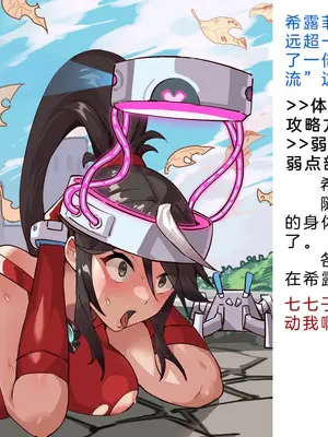 [風の奴隷] 変身戦姫・バッドステータスの侵食｜ 变身战姬·不良状态的侵袭 (Chinese)_042