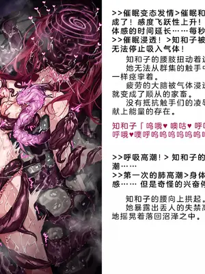 [風の奴隷] 変身戦姫・バッドステータスの侵食｜ 变身战姬·不良状态的侵袭 (Chinese)_287