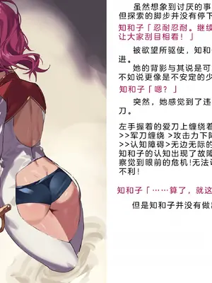 [風の奴隷] 変身戦姫・バッドステータスの侵食｜ 变身战姬·不良状态的侵袭 (Chinese)_248