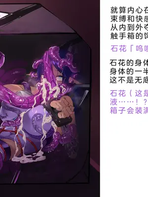 [風の奴隷] 変身戦姫・バッドステータスの侵食｜ 变身战姬·不良状态的侵袭 (Chinese)_430