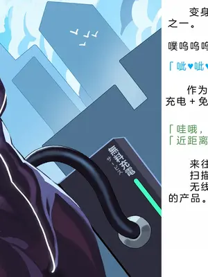 [風の奴隷] 変身戦姫・バッドステータスの侵食｜ 变身战姬·不良状态的侵袭 (Chinese)_889