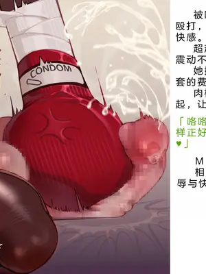 [風の奴隷] 変身戦姫・バッドステータスの侵食｜ 变身战姬·不良状态的侵袭 (Chinese)_171