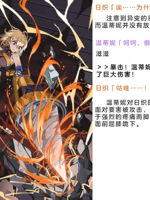 [風の奴隷] 変身戦姫・バッドステータスの侵食｜ 变身战姬·不良状态的侵袭 (Chinese)_569