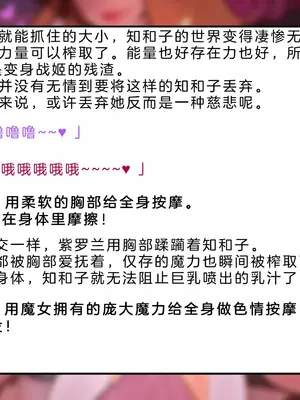 [風の奴隷] 変身戦姫・バッドステータスの侵食｜ 变身战姬·不良状态的侵袭 (Chinese)_371