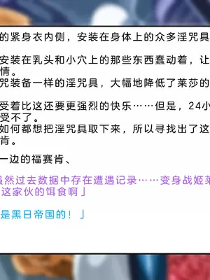 [風の奴隷] 変身戦姫・バッドステータスの侵食｜ 变身战姬·不良状态的侵袭 (Chinese)_868