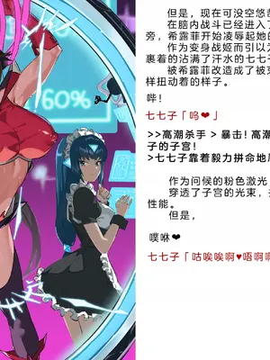 [風の奴隷] 変身戦姫・バッドステータスの侵食｜ 变身战姬·不良状态的侵袭 (Chinese)_062