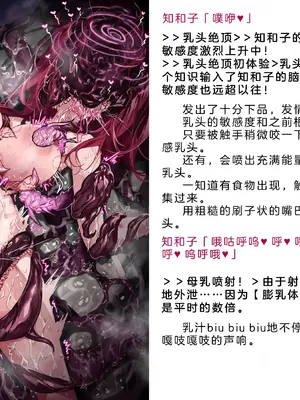 [風の奴隷] 変身戦姫・バッドステータスの侵食｜ 变身战姬·不良状态的侵袭 (Chinese)_291