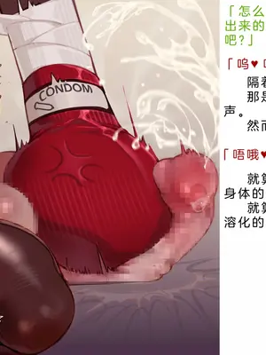 [風の奴隷] 変身戦姫・バッドステータスの侵食｜ 变身战姬·不良状态的侵袭 (Chinese)_165