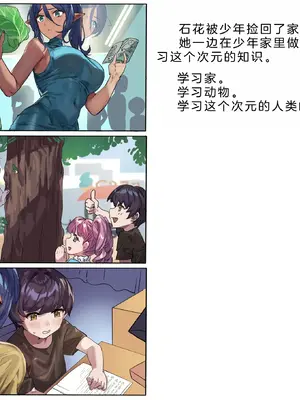 [風の奴隷] 変身戦姫・バッドステータスの侵食｜ 变身战姬·不良状态的侵袭 (Chinese)_394