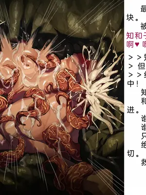 [風の奴隷] 変身戦姫・バッドステータスの侵食｜ 变身战姬·不良状态的侵袭 (Chinese)_303