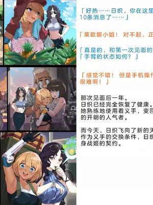 [風の奴隷] 変身戦姫・バッドステータスの侵食｜ 变身战姬·不良状态的侵袭 (Chinese)_545