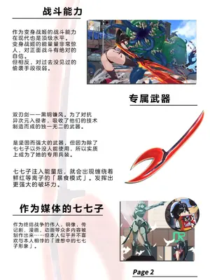 [風の奴隷] 変身戦姫・バッドステータスの侵食｜ 变身战姬·不良状态的侵袭 (Chinese)_024