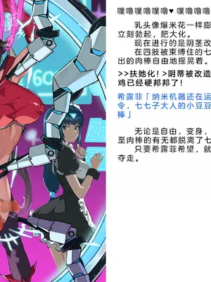 [風の奴隷] 変身戦姫・バッドステータスの侵食｜ 变身战姬·不良状态的侵袭 (Chinese)_071