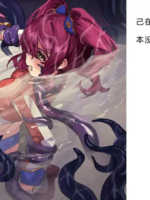 [風の奴隷] 変身戦姫・バッドステータスの侵食｜ 变身战姬·不良状态的侵袭 (Chinese)_259