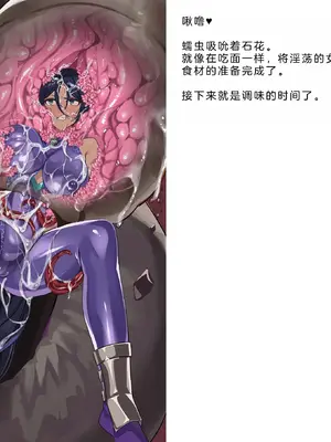 [風の奴隷] 変身戦姫・バッドステータスの侵食｜ 变身战姬·不良状态的侵袭 (Chinese)_508