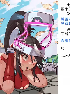 [風の奴隷] 変身戦姫・バッドステータスの侵食｜ 变身战姬·不良状态的侵袭 (Chinese)_038