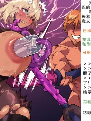 [風の奴隷] 変身戦姫・バッドステータスの侵食｜ 变身战姬·不良状态的侵袭 (Chinese)_623