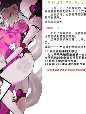 [風の奴隷] 変身戦姫・バッドステータスの侵食｜ 变身战姬·不良状态的侵袭 (Chinese)_145