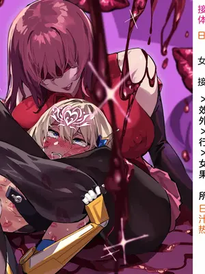 [風の奴隷] 変身戦姫・バッドステータスの侵食｜ 变身战姬·不良状态的侵袭 (Chinese)_716