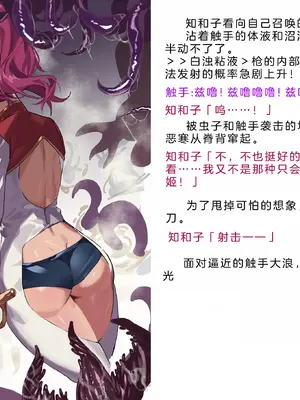 [風の奴隷] 変身戦姫・バッドステータスの侵食｜ 变身战姬·不良状态的侵袭 (Chinese)_253