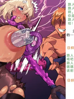 [風の奴隷] 変身戦姫・バッドステータスの侵食｜ 变身战姬·不良状态的侵袭 (Chinese)_628